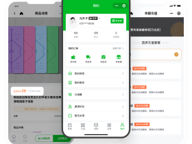 本地会员制商城小程序