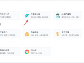 小狐狸ChatGPT OpenAI系统 AI文本创作 模板自定义创作模型 文案模板